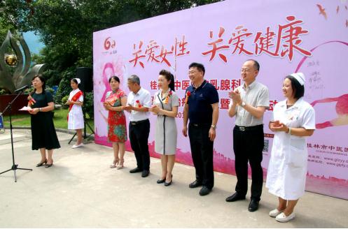 桂林市中医医院：成立国内首家由公立医院开设的乳腺专业中医特色防治机构