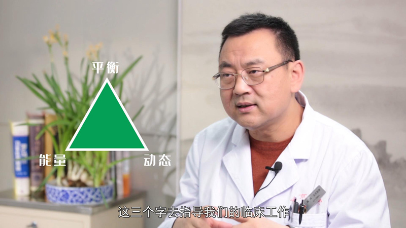 对话中医名家｜魏玮：医学是一门艺术