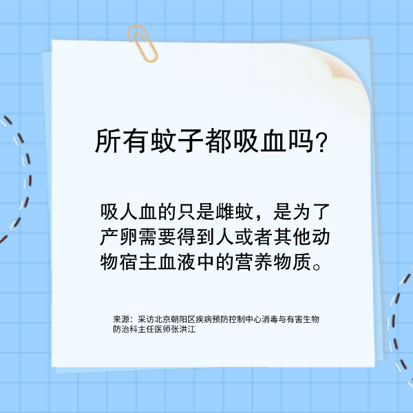 蚊子叮咬怎么办？这样驱蚊最管用！