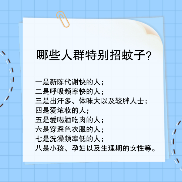 蚊子叮咬怎么办？这样驱蚊最管用！