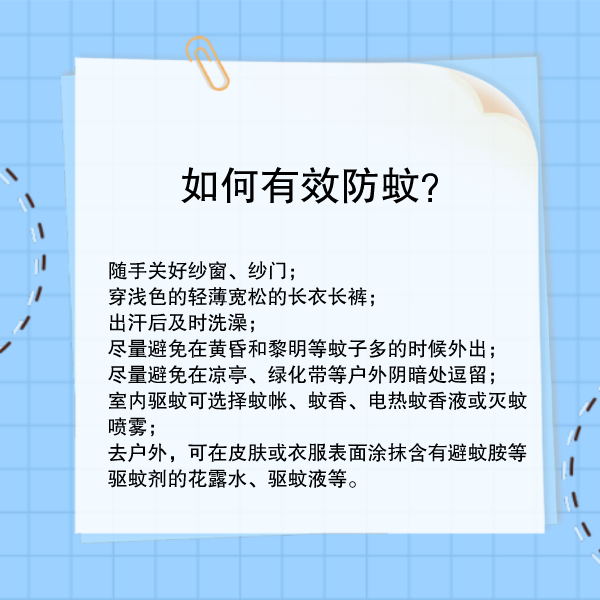 蚊子叮咬怎么办？这样驱蚊最管用！