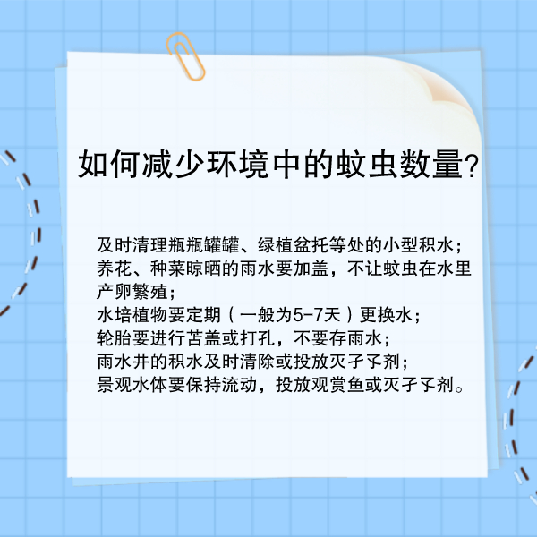 蚊子叮咬怎么办？这样驱蚊最管用！