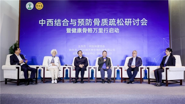 中西通补结合为中老年人预防骨质疏松提供新方向