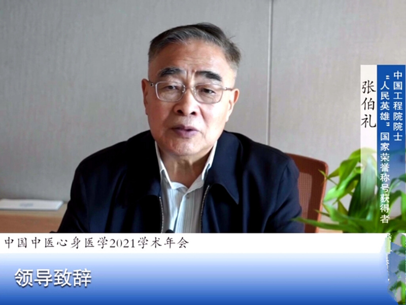 心身医学与传统医学相结合，有望补齐心理疾患照护短板