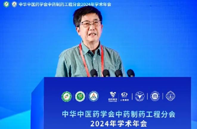 中华中医药学会中药制药工程分会2024年学术年会举行