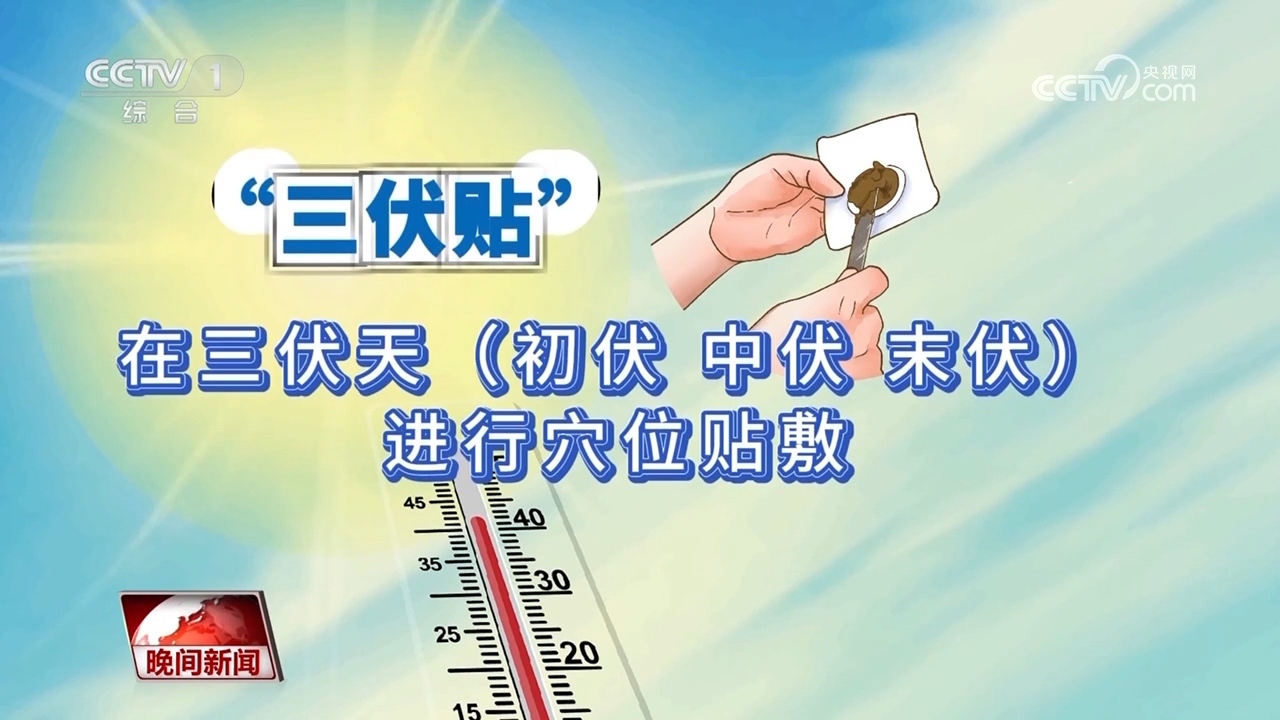 三伏天如何科学养生？这些常识要知道