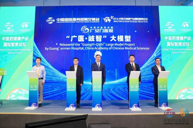 中医AI精准普惠再升级 服贸会展现智慧医疗新成果