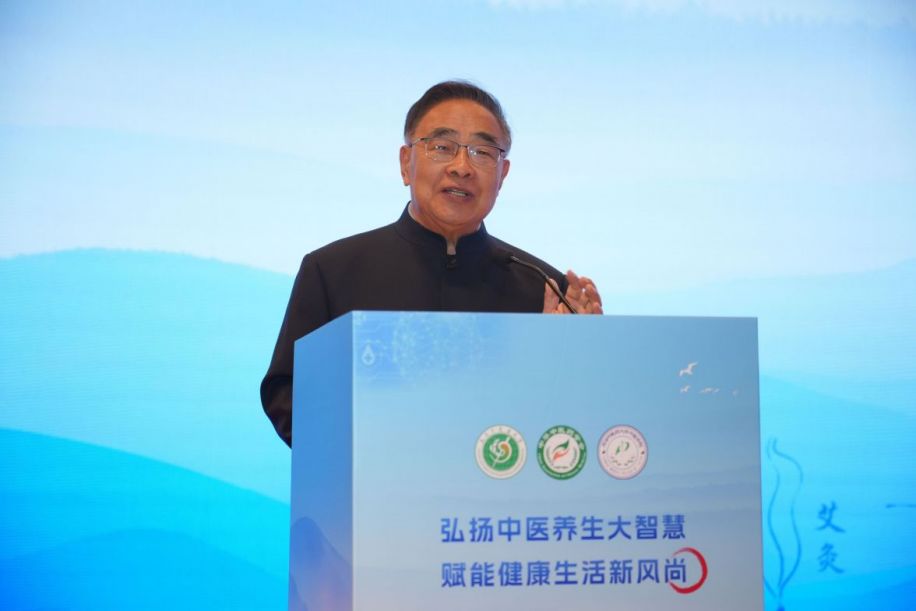 中华中医药学会养生分会2025年学术年会在天津召开