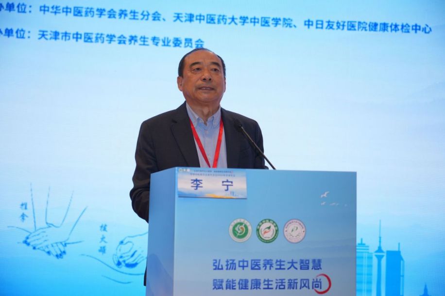 中华中医药学会养生分会2025年学术年会在天津召开