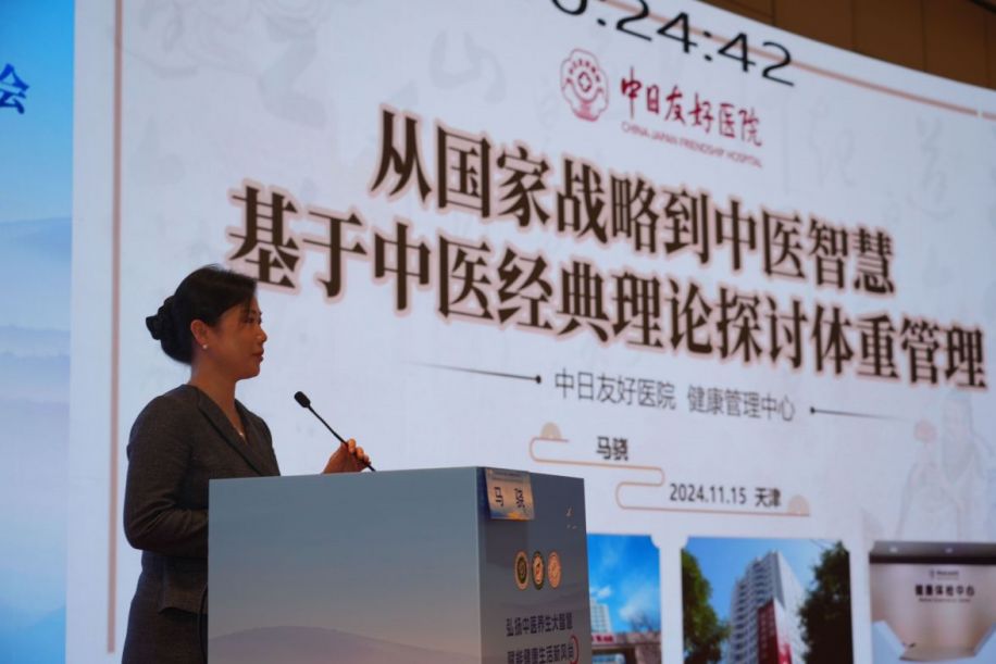 中华中医药学会养生分会2025年学术年会在天津召开