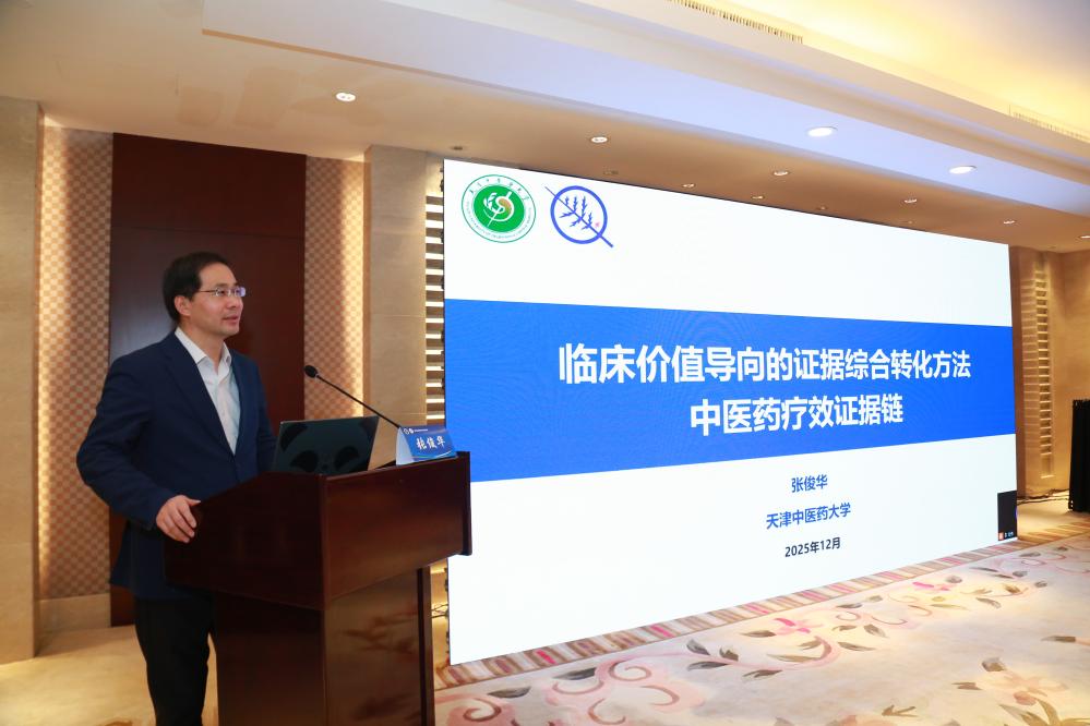 中医药疗效如何“循证”？证据链方法首次体系化培训