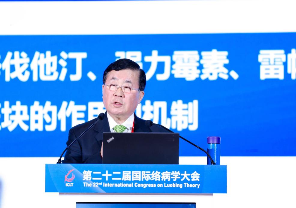 院士专家齐聚第22届国际络病学大会 共话通心络稳定斑块研究