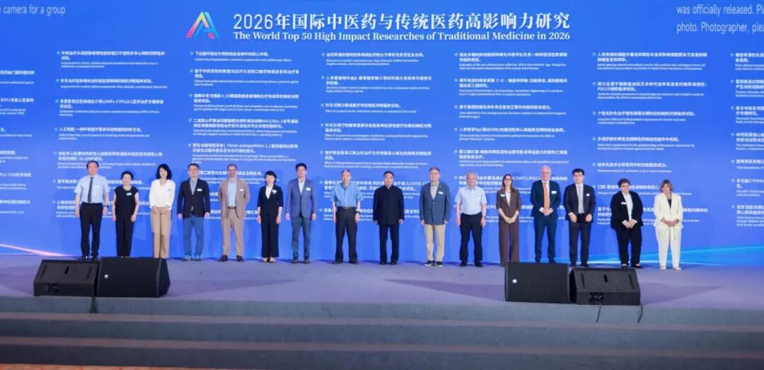 络病理论创新转化成果丰硕！三项目入选国际中医药与传统医药高影响力研究