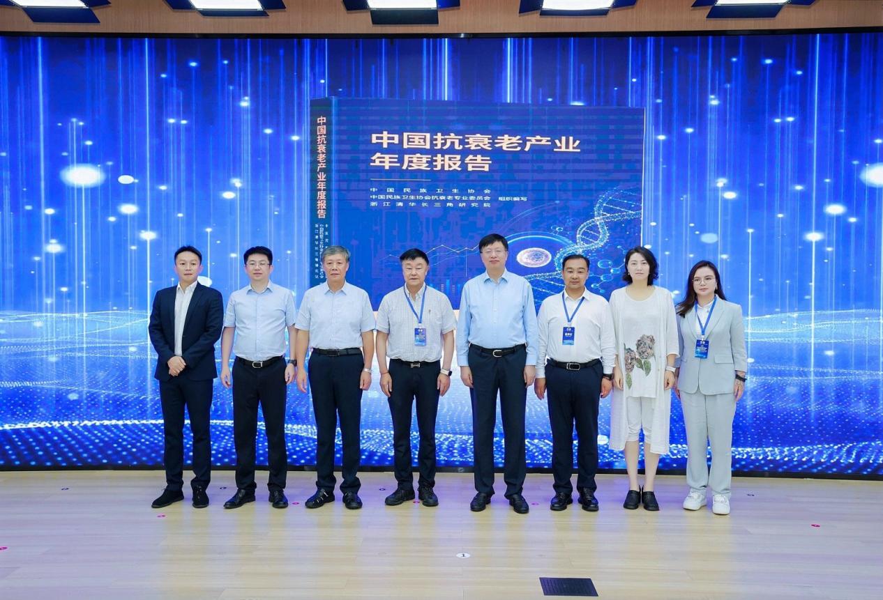 《中国抗衰老产业年度报告》发布！抗衰老事业步入规范化发展快车道