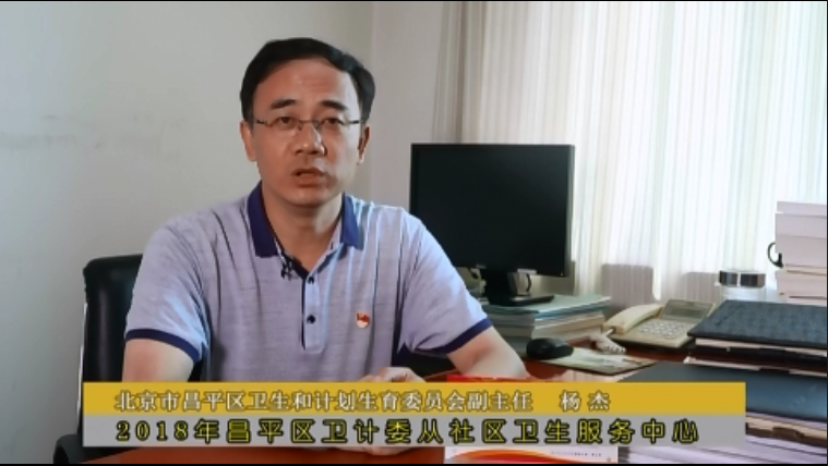 杨杰：将中医药发展纳入昌平区建设