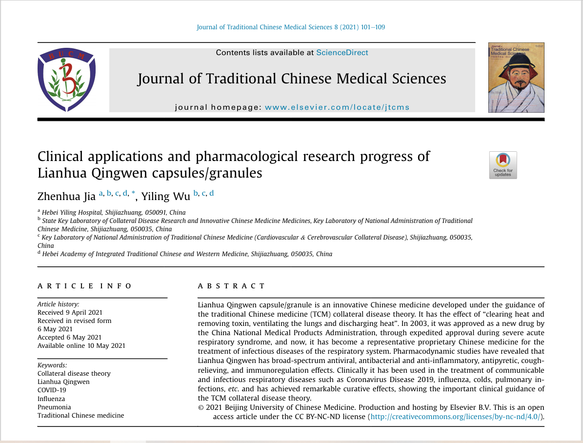 《中医科学杂志(英文)》刊发论文评价连花清瘟治疗呼吸系统疾病的临床价值 《中医科学杂志(英文)》刊发论文评价连花清瘟治疗呼吸系统疾病的临床价值
