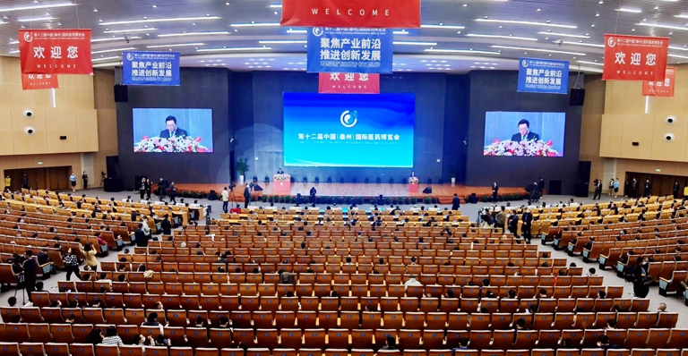 第十二届中国（泰州）国际医药博览会开幕