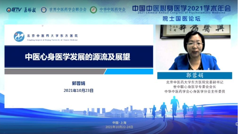 心身医学与传统医学相结合，有望补齐心理疾患照护短板