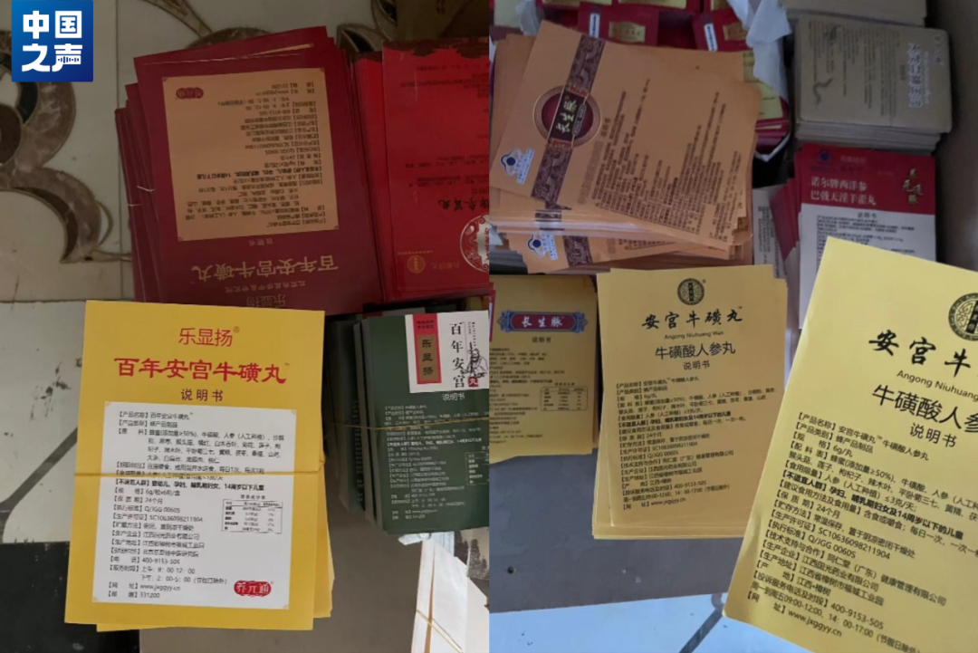 “救命药”竟是蜂蜜制品，谁在制售假“安宫牛黄丸”？