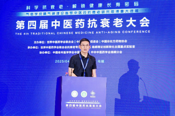 世界中医药学会联合会抗衰老专业委员会侯云龙：八子补肾解锁多系统抗衰密码